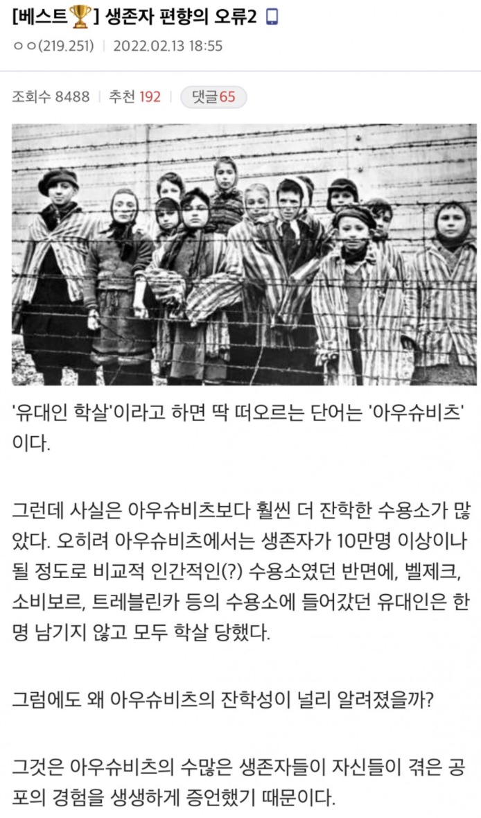 생존자 편향의 오류