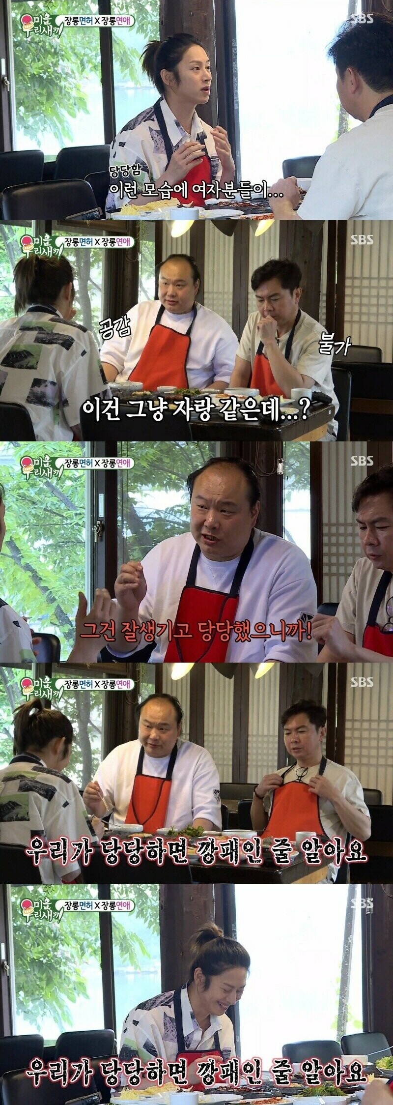 희철이 말하는 연애란!?