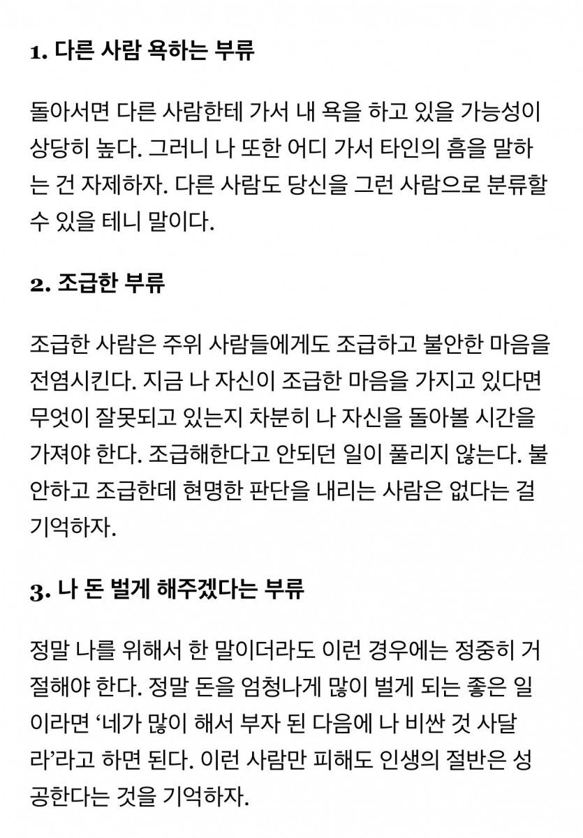 절연할 인간 종류