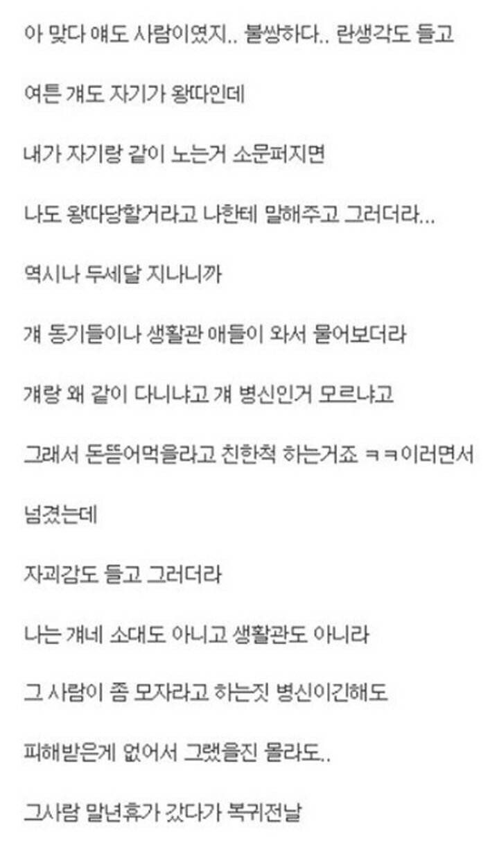 군대에서 기수열외자랑 친하게 지내던 디씨인 썰