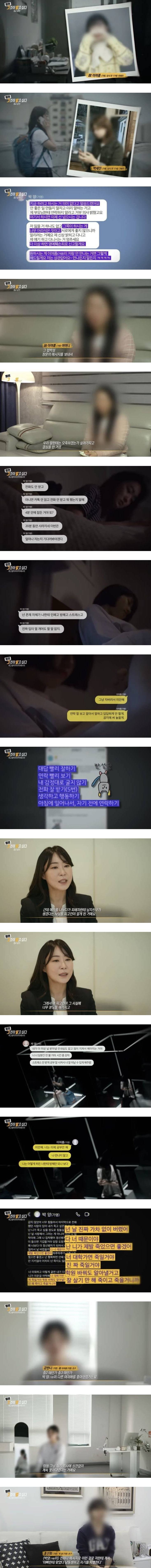 동급생 살해 여고생이 피해자 부모에게 보낸 문자