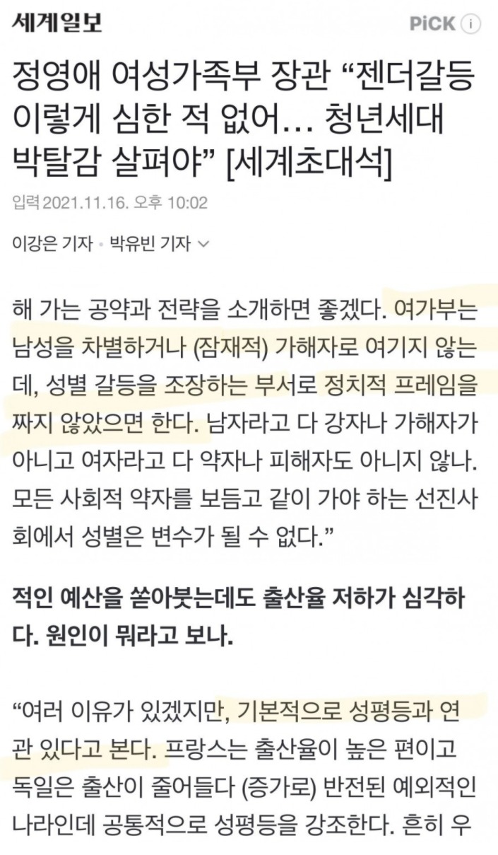 정치적 프레임 중단하라