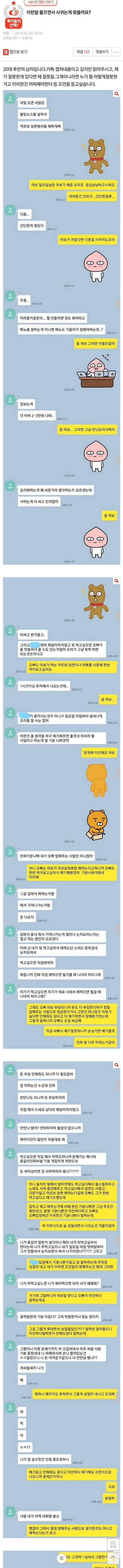 도대체 얼마나 이쁘길래 저러는지 감조차 안 드는.chat