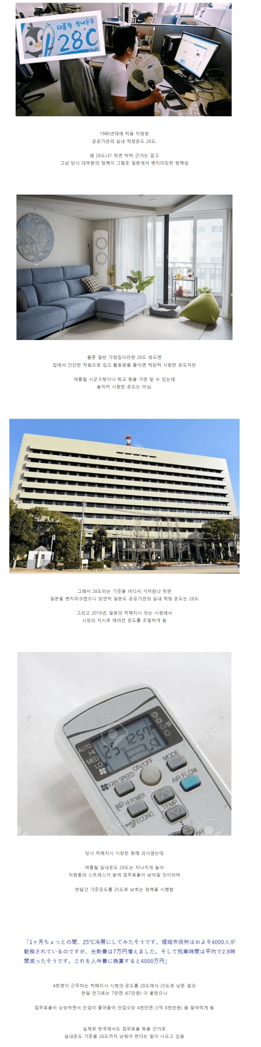 70만원으로 3억8천만원을 아낀 일본 지자체