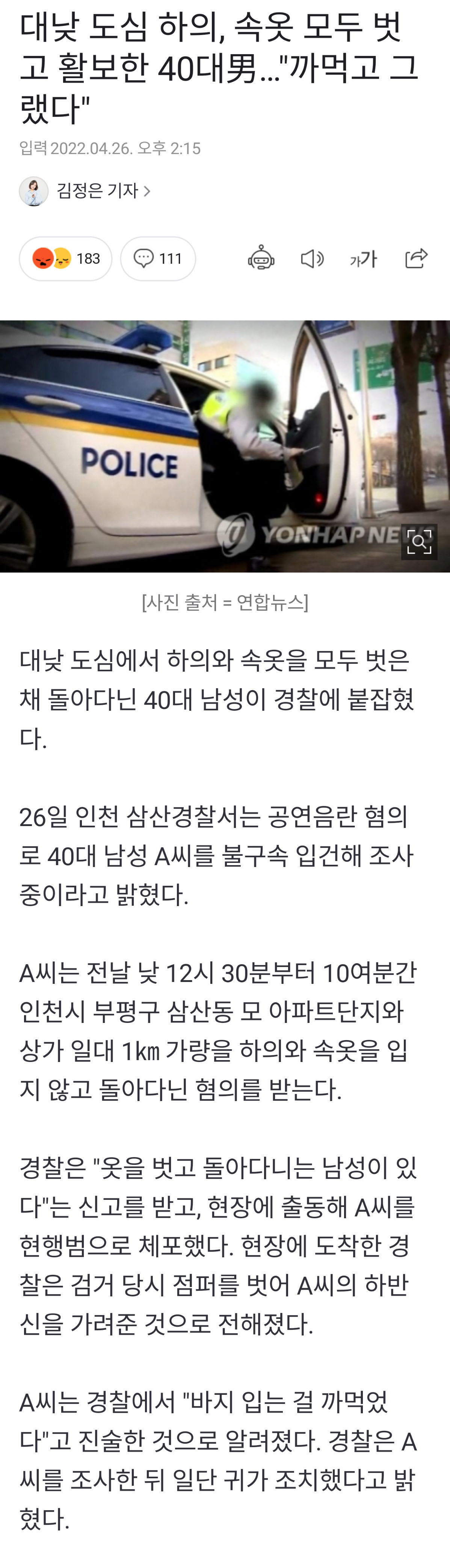 바지 입는 걸 까먹었다