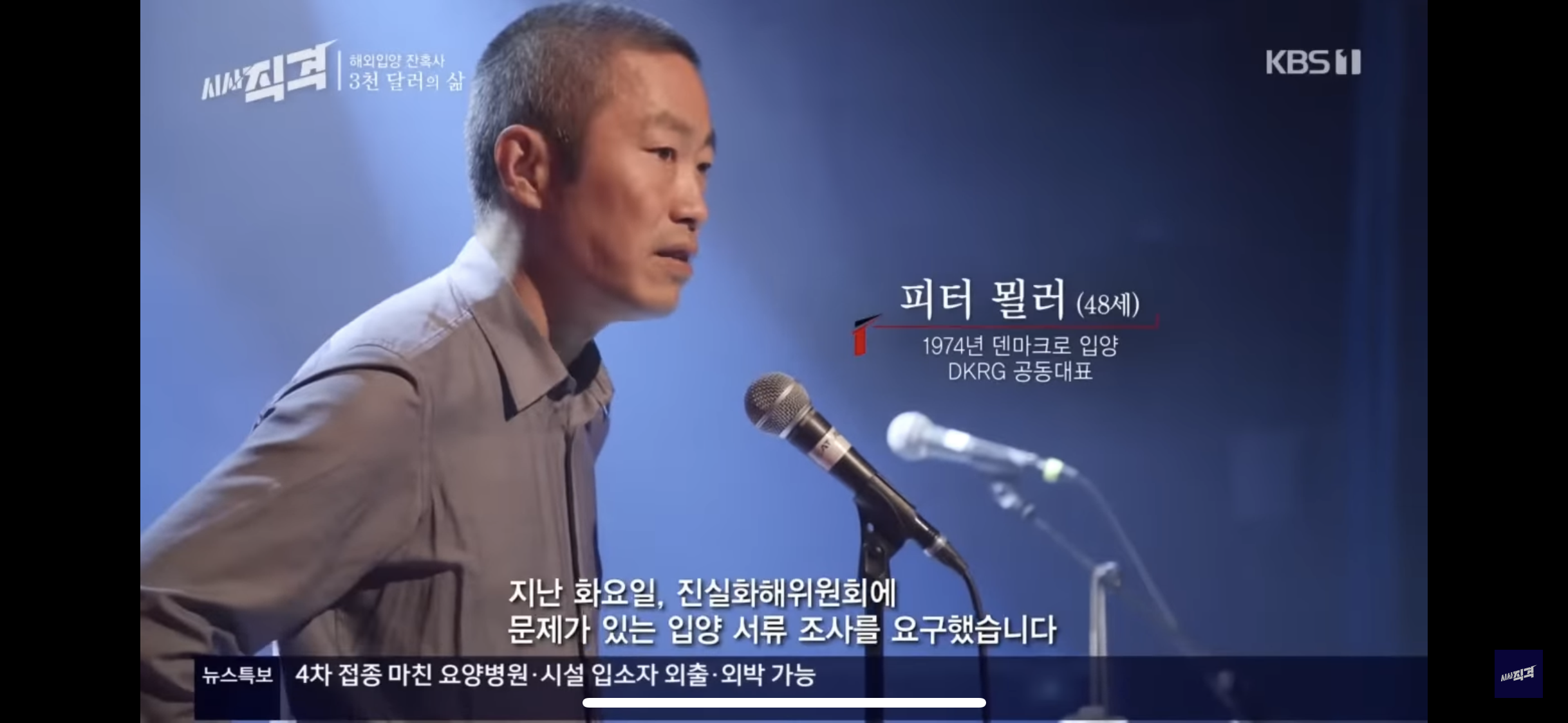 해외입양의 아픈 진실..(스압주의)