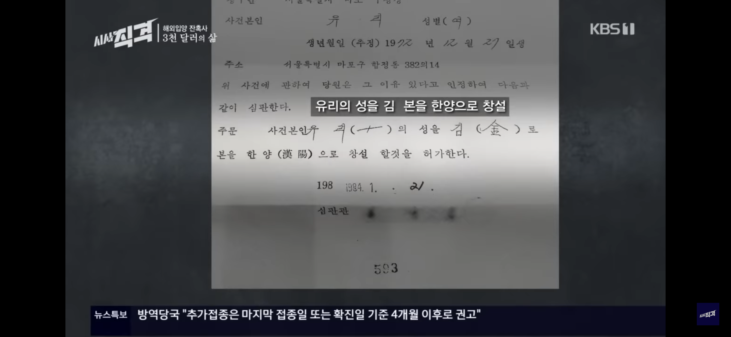 해외입양의 아픈 진실..(스압주의)