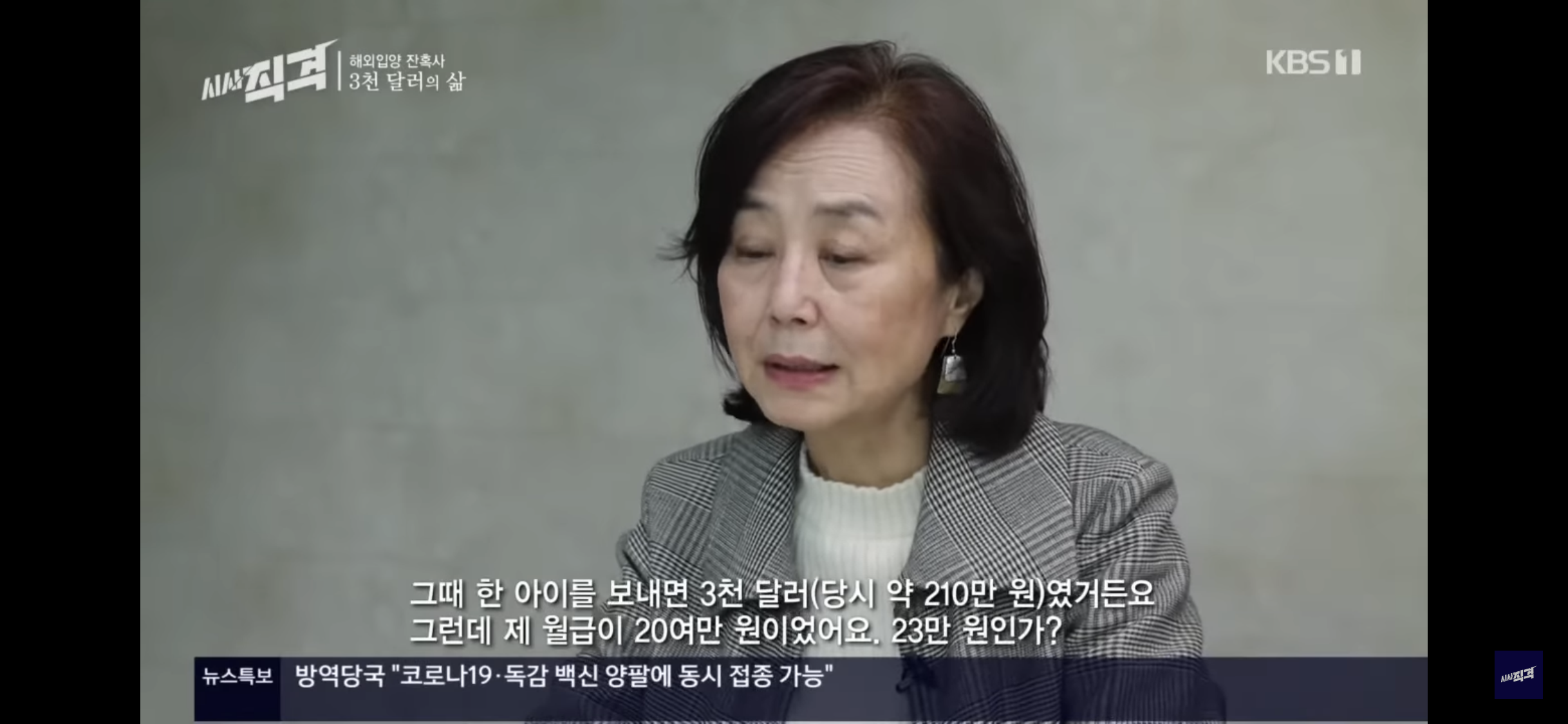 해외입양의 아픈 진실..(스압주의)