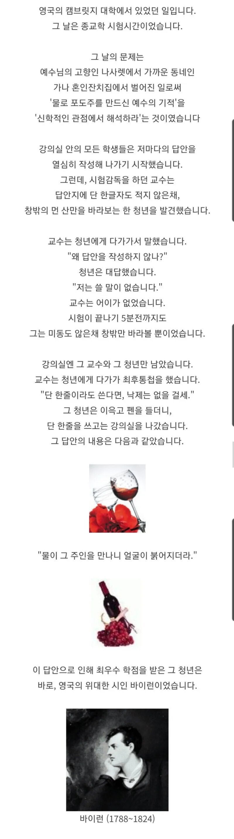 시험에 백지 내려던 학생