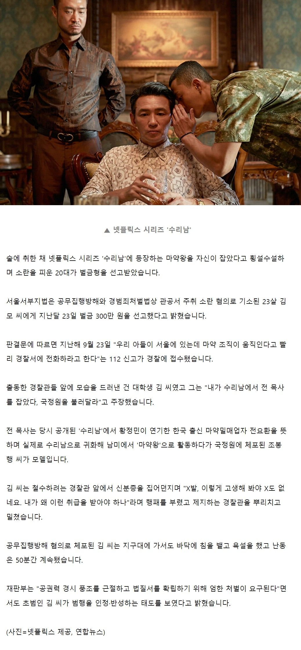 또라이가 넘쳐나는 대한민국...