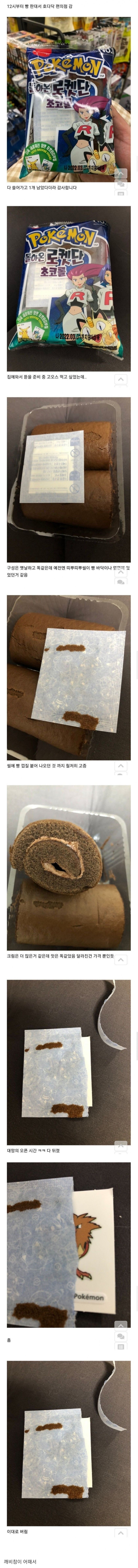 새로 나온 포켓몬 빵 후기