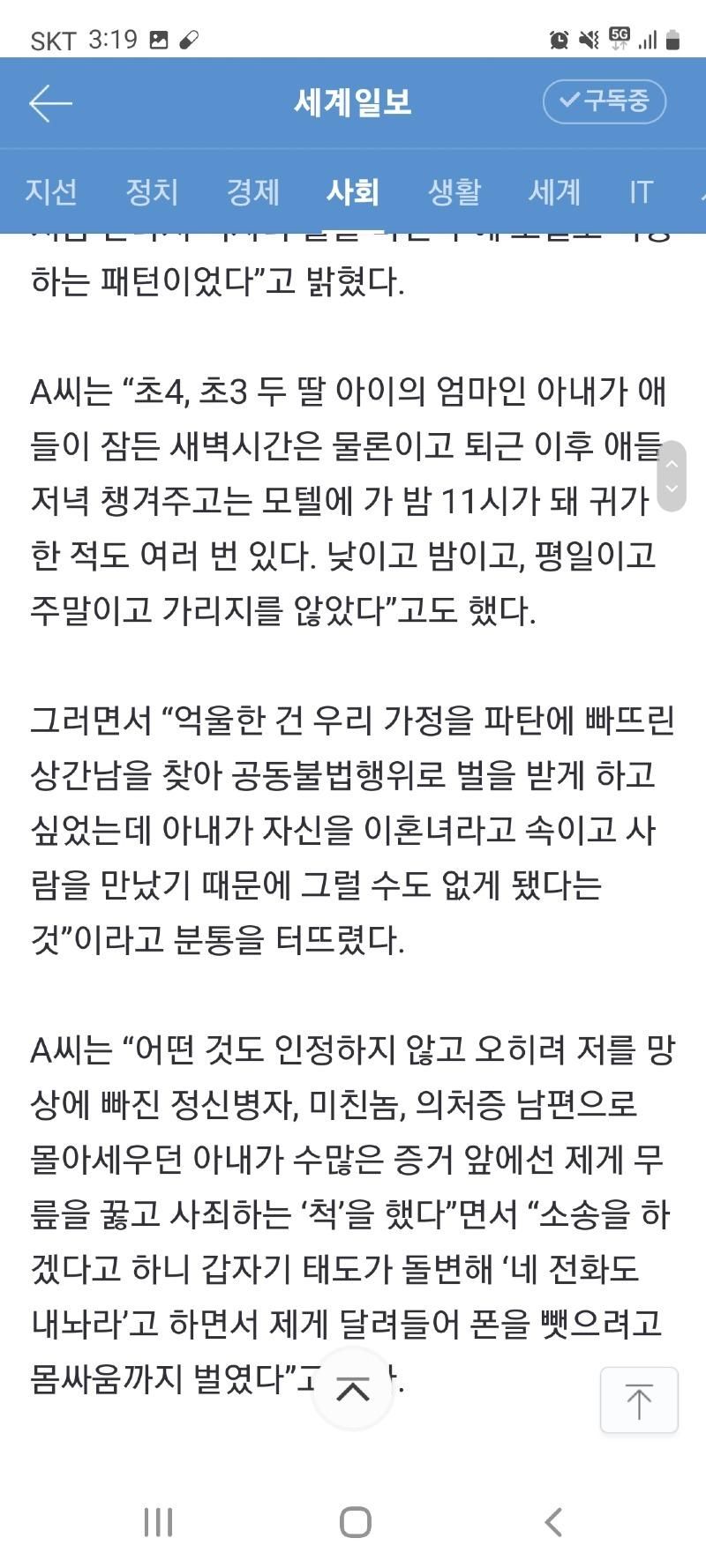 짝퉁 이혼녀