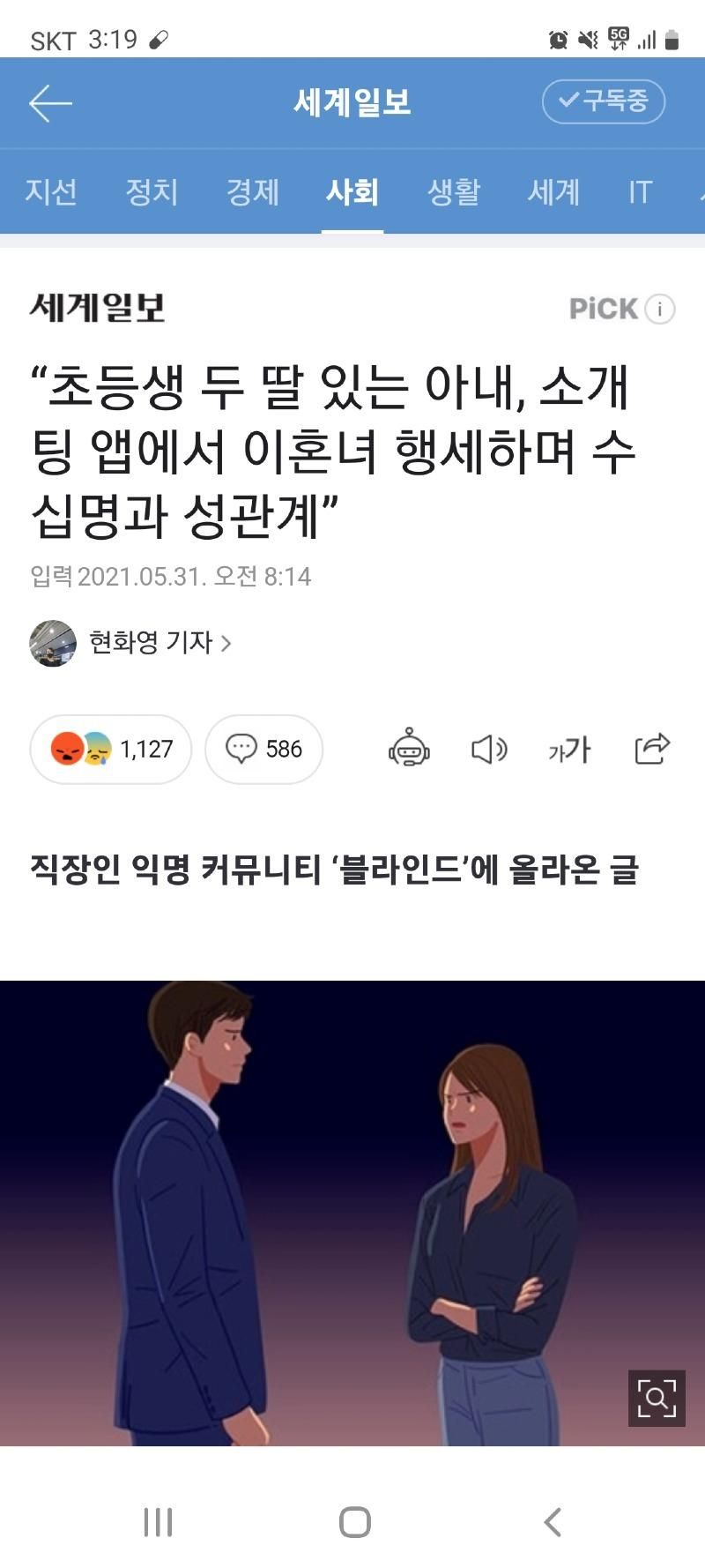 짝퉁 이혼녀