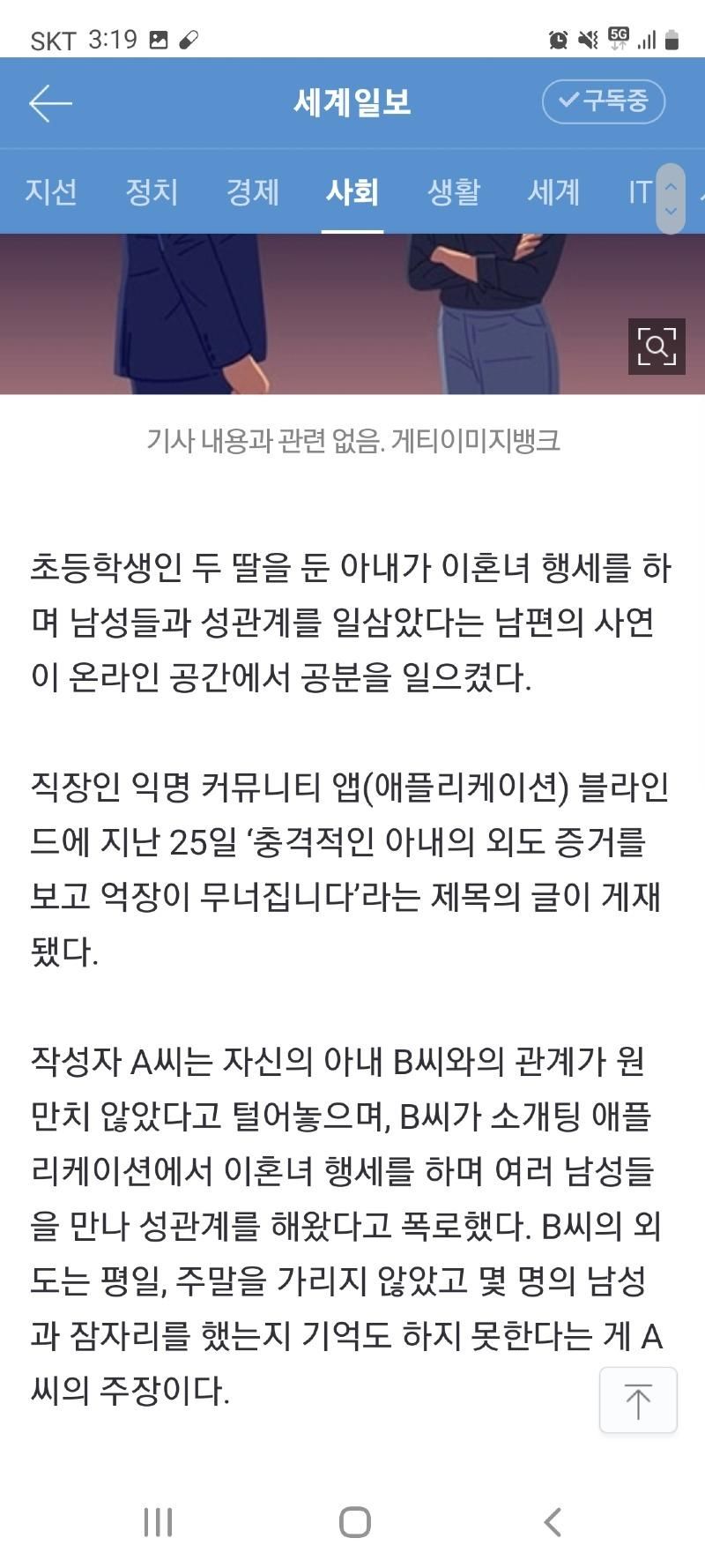 짝퉁 이혼녀