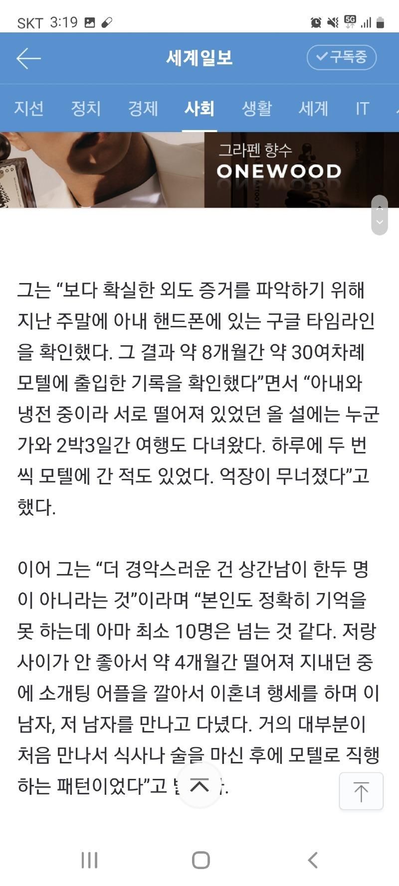 짝퉁 이혼녀