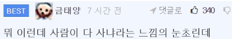 반지하 살면 유일하게 좋은 점