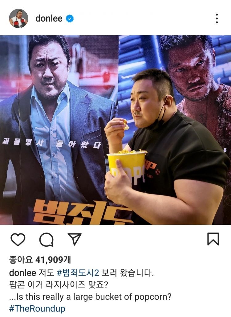 마동석 팔뚝 근황