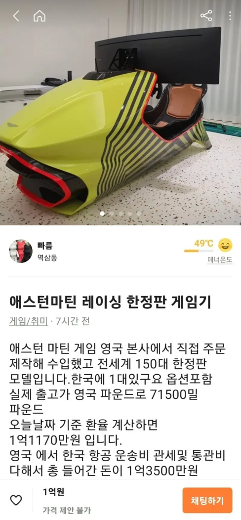 쫌 비싼 게임기