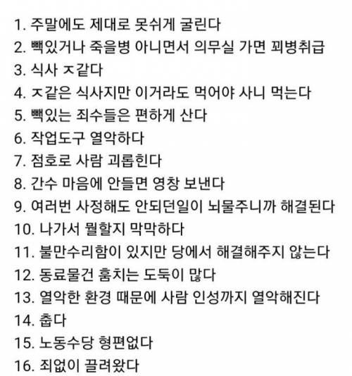 소련 작가가 수용소에서 겪은 부조리