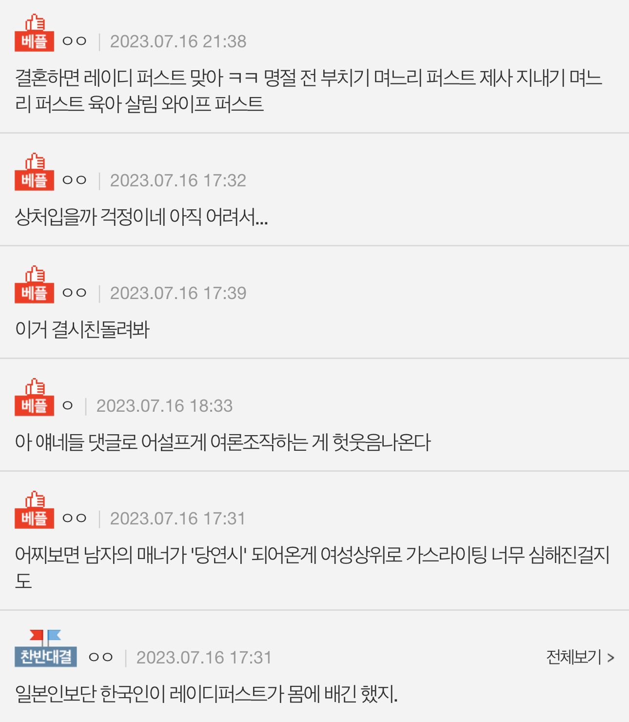 한국남자가 좋은 일본 여고생