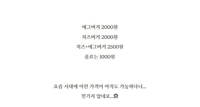 햄버거 2,000원이라는 어느 가게