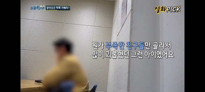 황영웅 학폭 수위 손명오 현실판