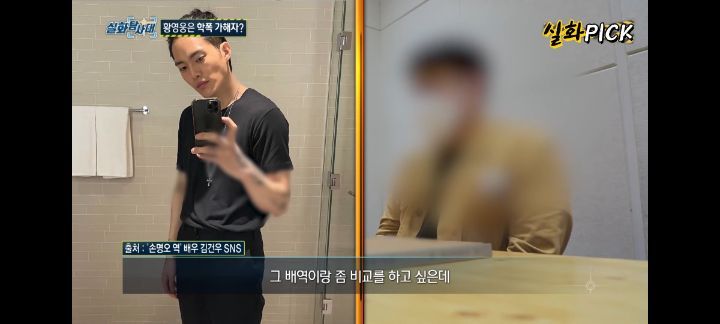 황영웅 학폭 수위 손명오 현실판