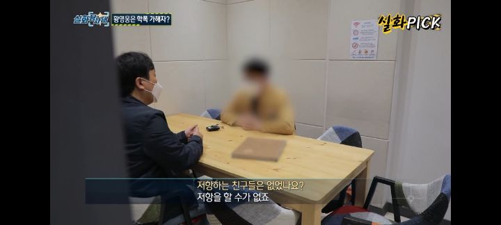 황영웅 학폭 수위 손명오 현실판