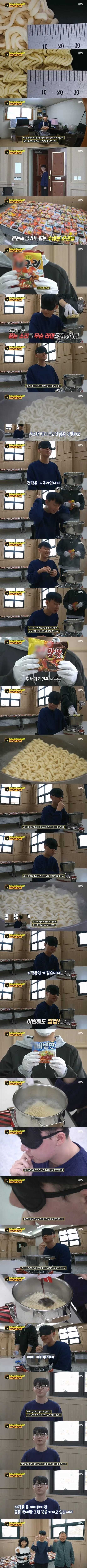 라면의 달인