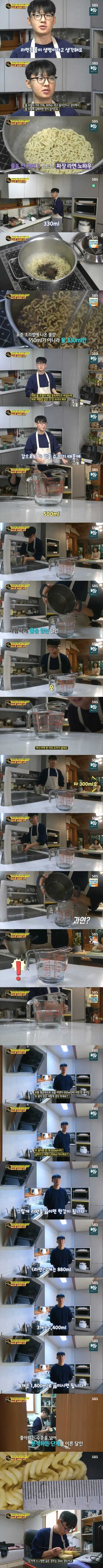 라면의 달인