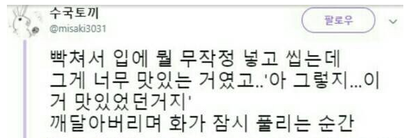 화가 날 때 나의 모습!?