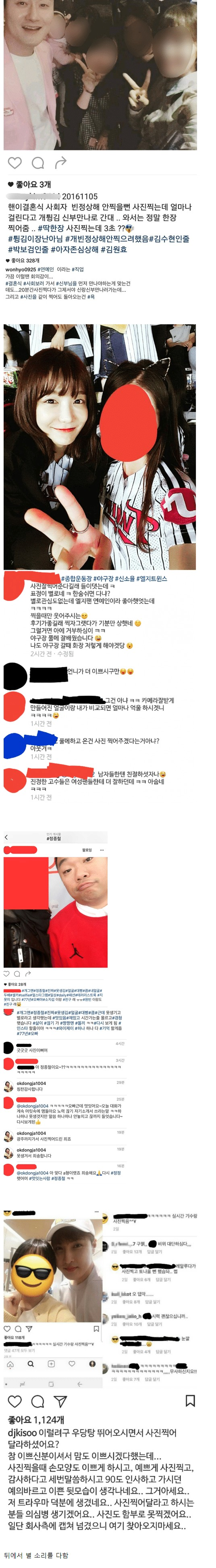 [기타] 연예인들이 밖에서 사진찍어주기 싫은 이유.