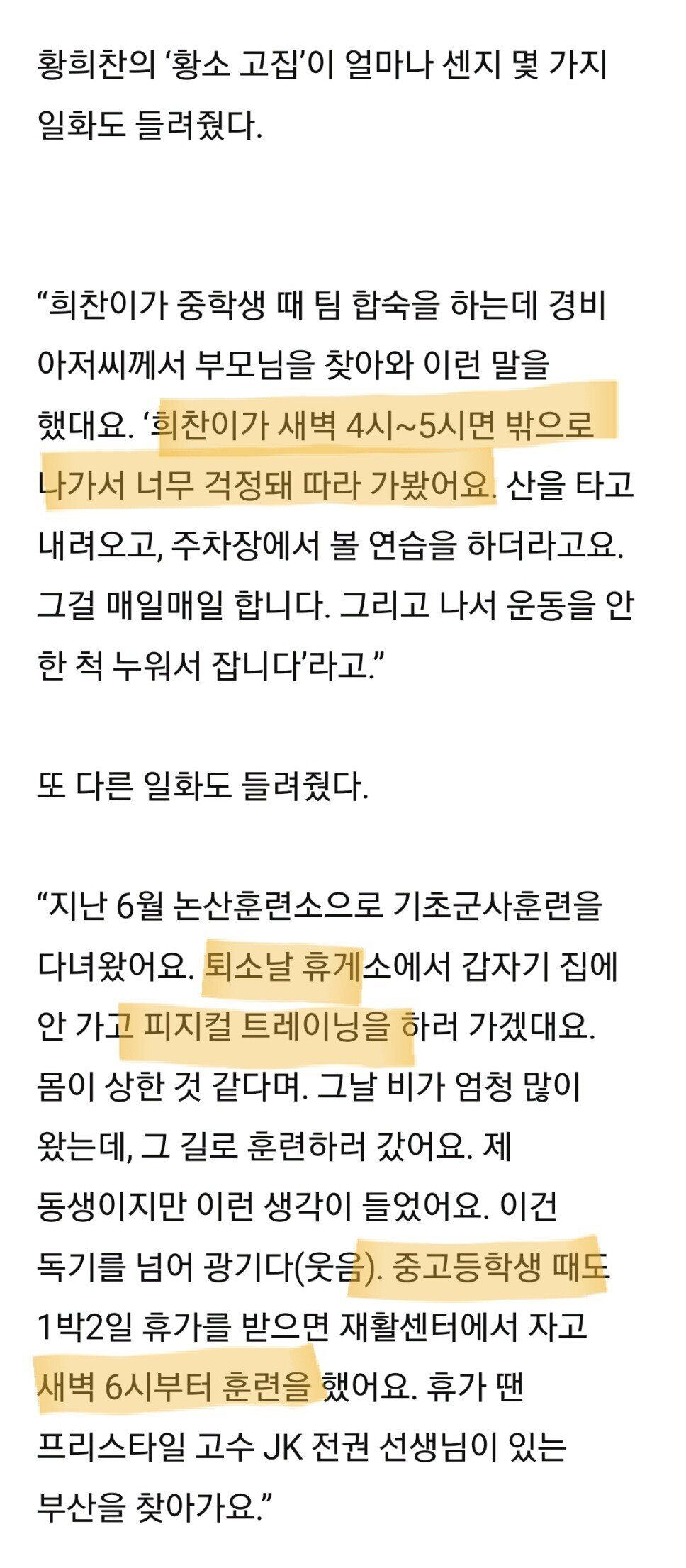 남다른 여진구