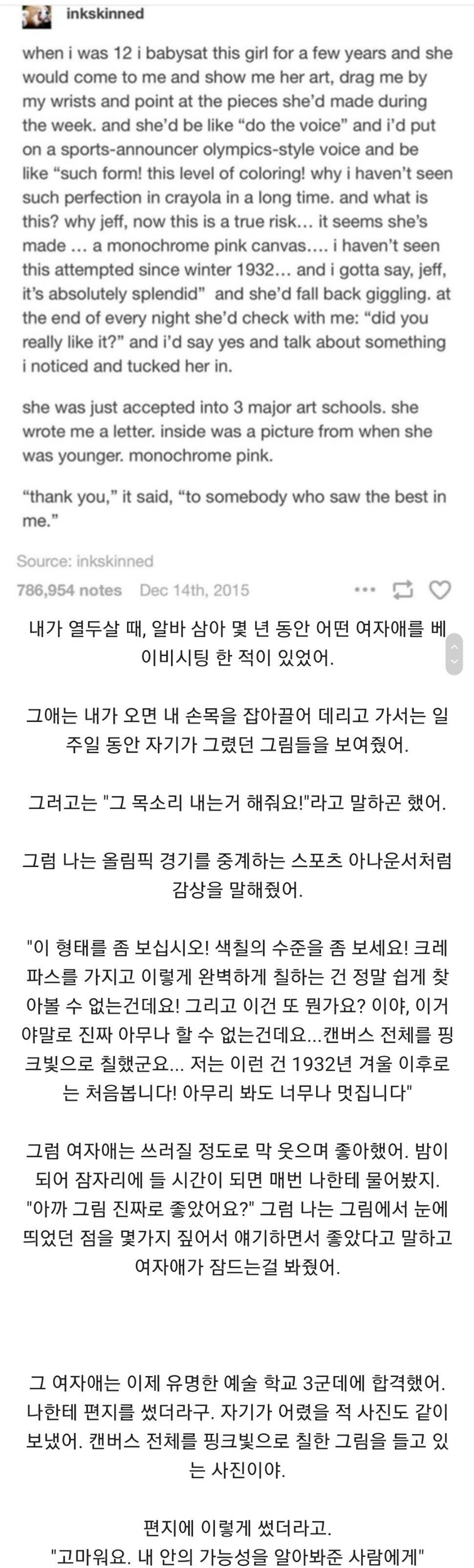 베이비시터가 여자아이 그림을 계속 칭찬해줬더니 생긴 일