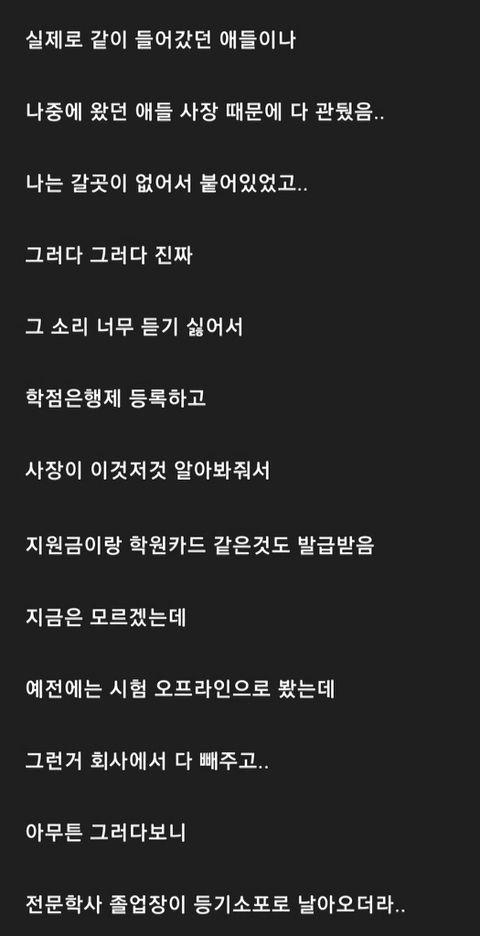 꼰대사장의 잔소리 때문에 인생이 바뀐 직원