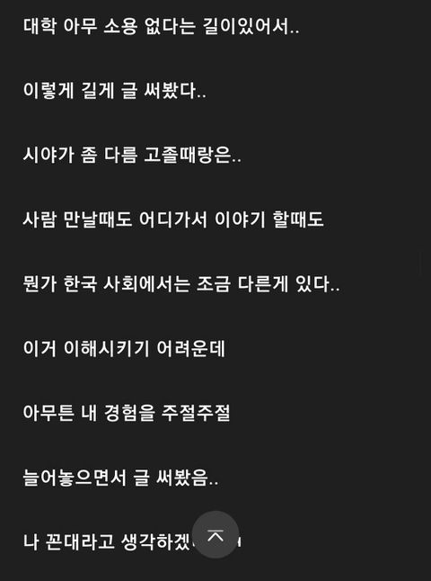 꼰대사장의 잔소리 때문에 인생이 바뀐 직원