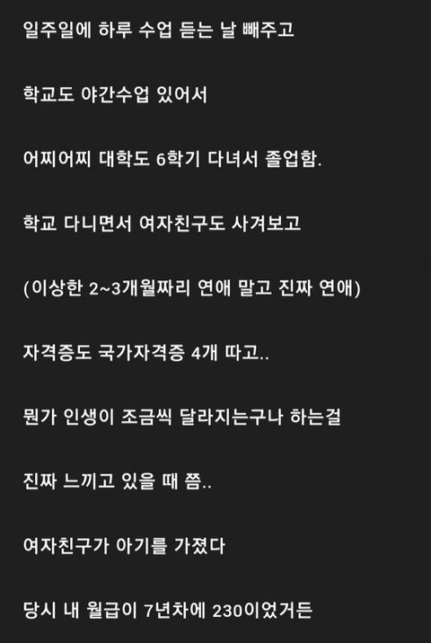 꼰대사장의 잔소리 때문에 인생이 바뀐 직원