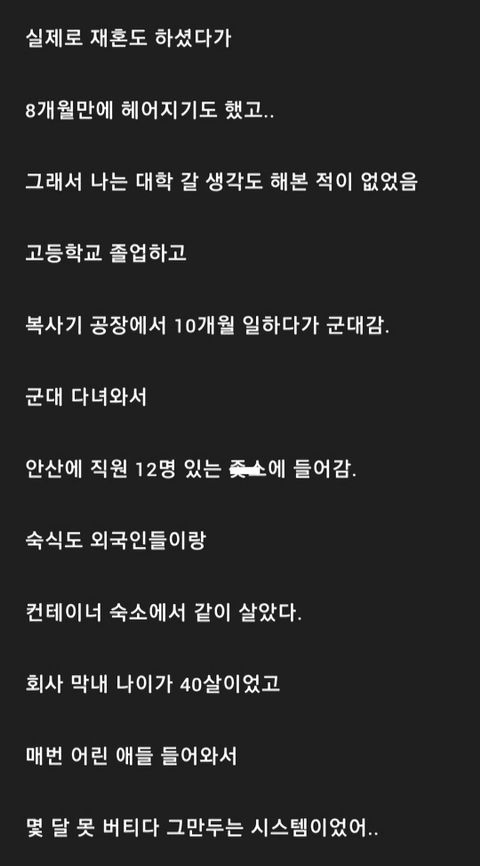 꼰대사장의 잔소리 때문에 인생이 바뀐 직원