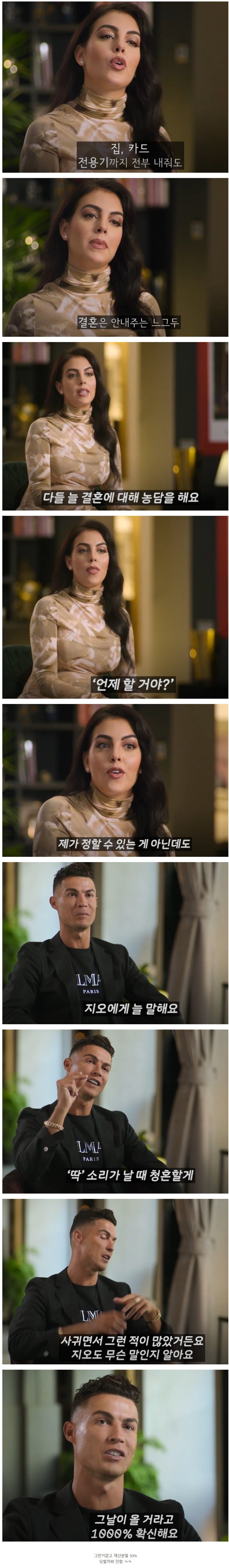 호날두가 결혼 안하는 이유 ㄷㄷ