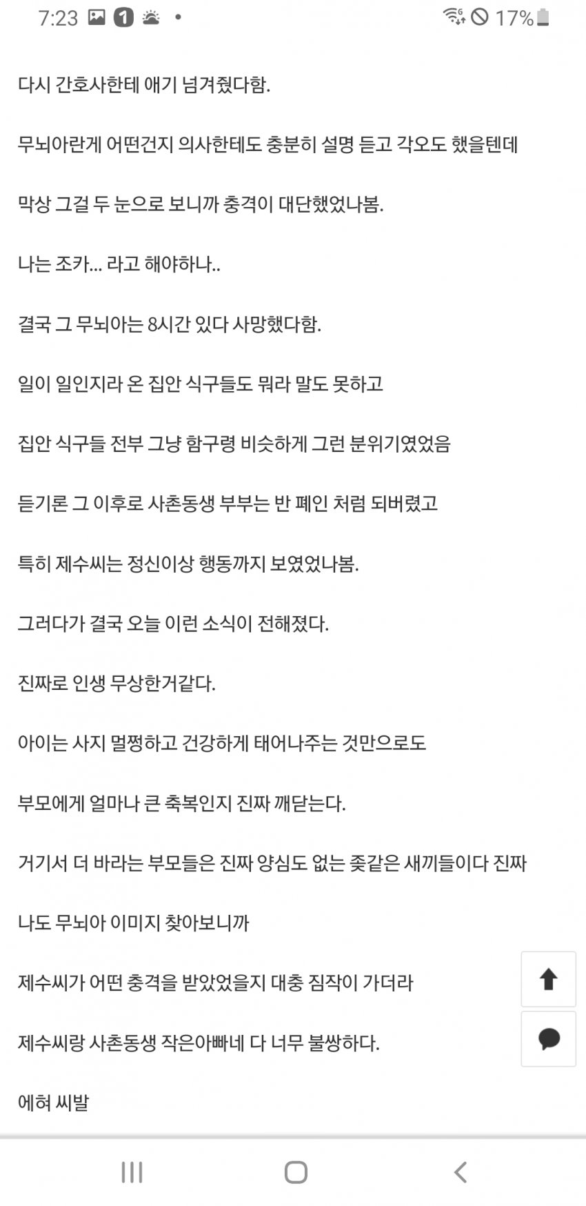 사촌동생 부인의 자살