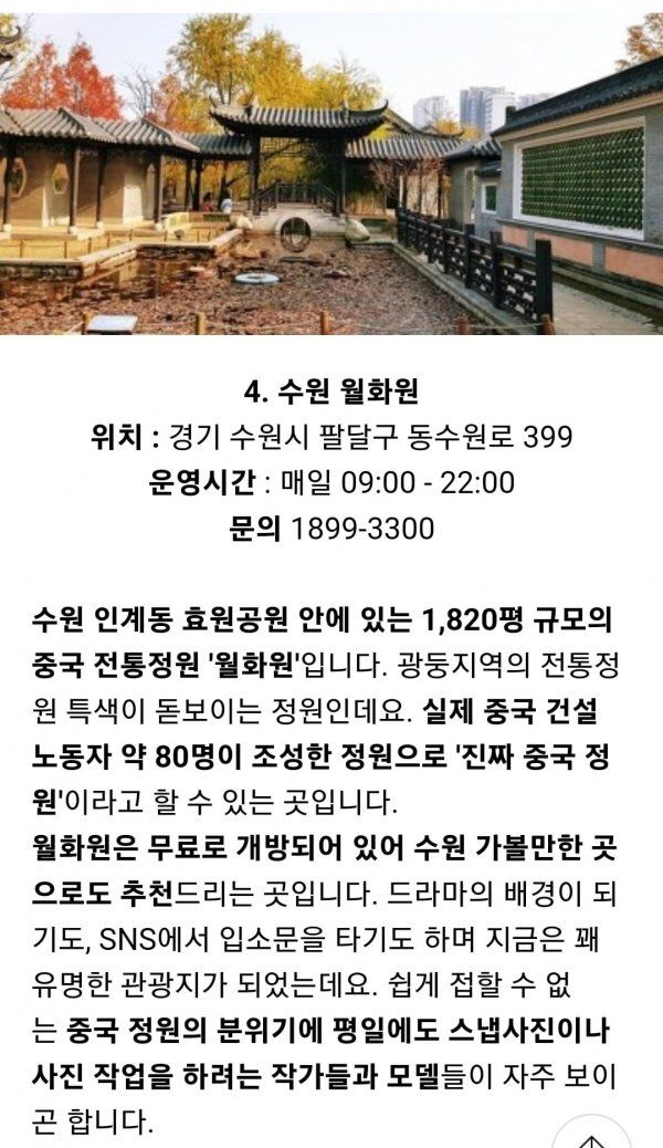 (펌) 이국적인 느낌의 국내 여행지