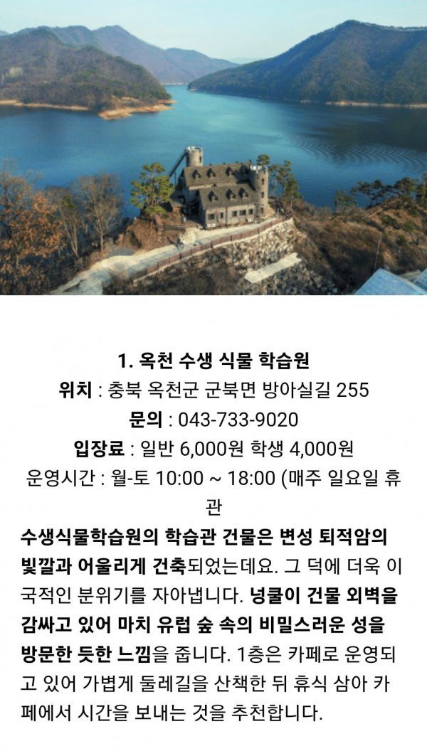 (펌) 이국적인 느낌의 국내 여행지