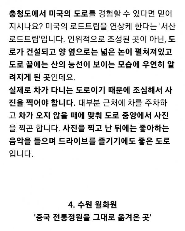 (펌) 이국적인 느낌의 국내 여행지