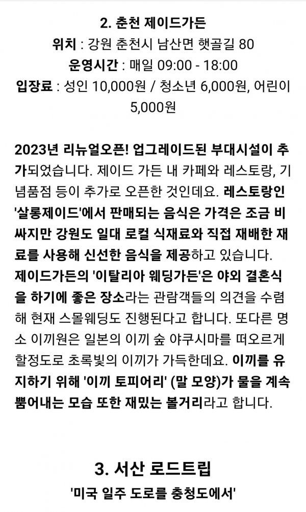 (펌) 이국적인 느낌의 국내 여행지