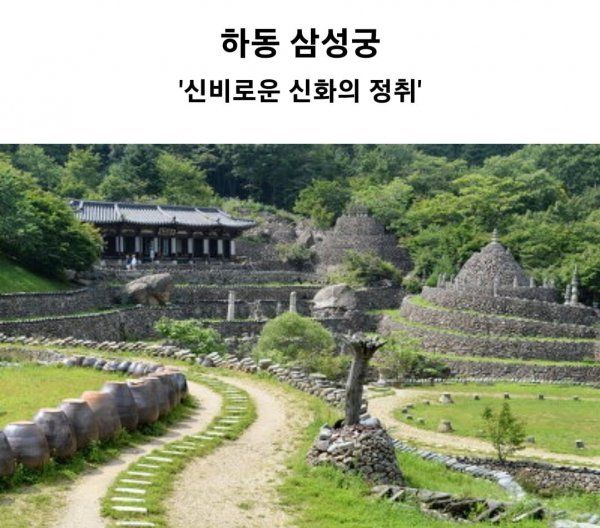 (펌) 이국적인 느낌의 국내 여행지