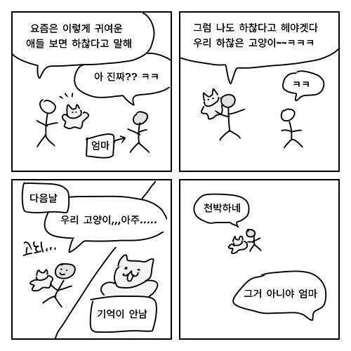 요즘은 이렇게 말해~.