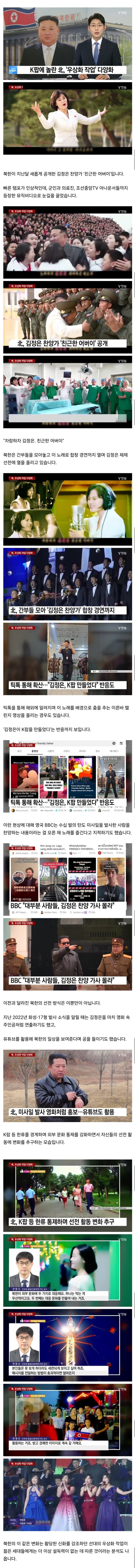 선전 방식 바꿈