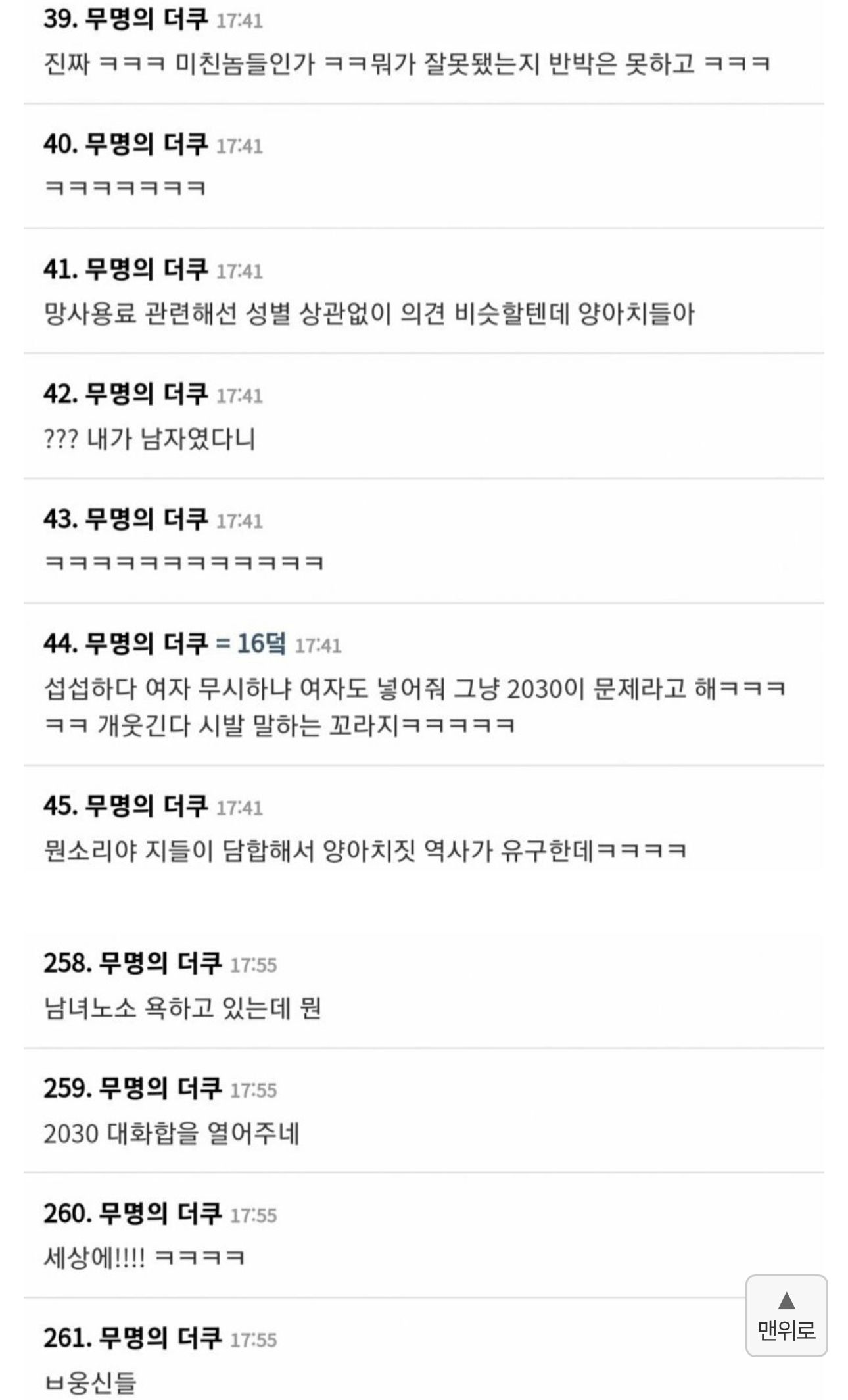 오늘자 통신3사 입장표명 요약