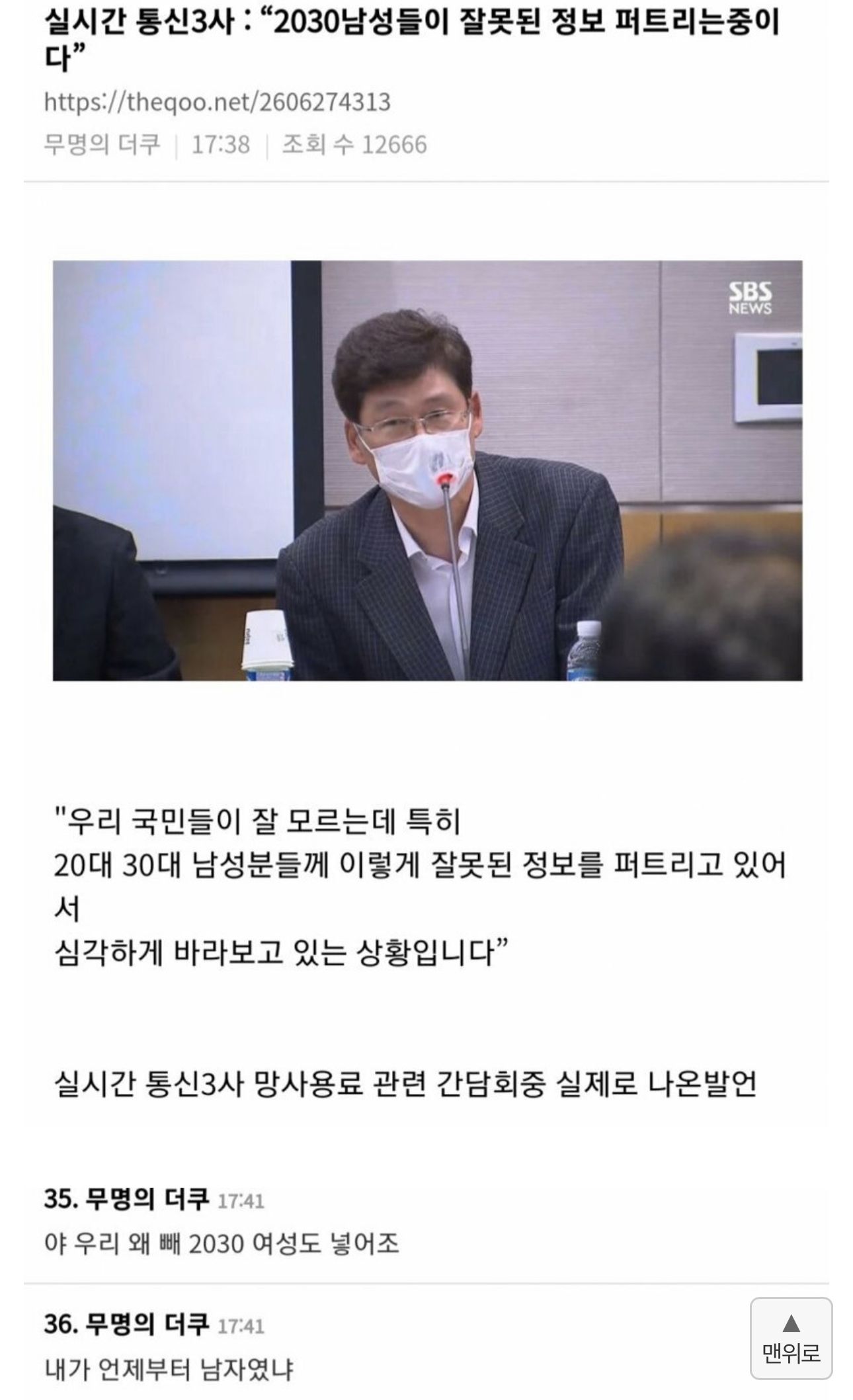 오늘자 통신3사 입장표명 요약