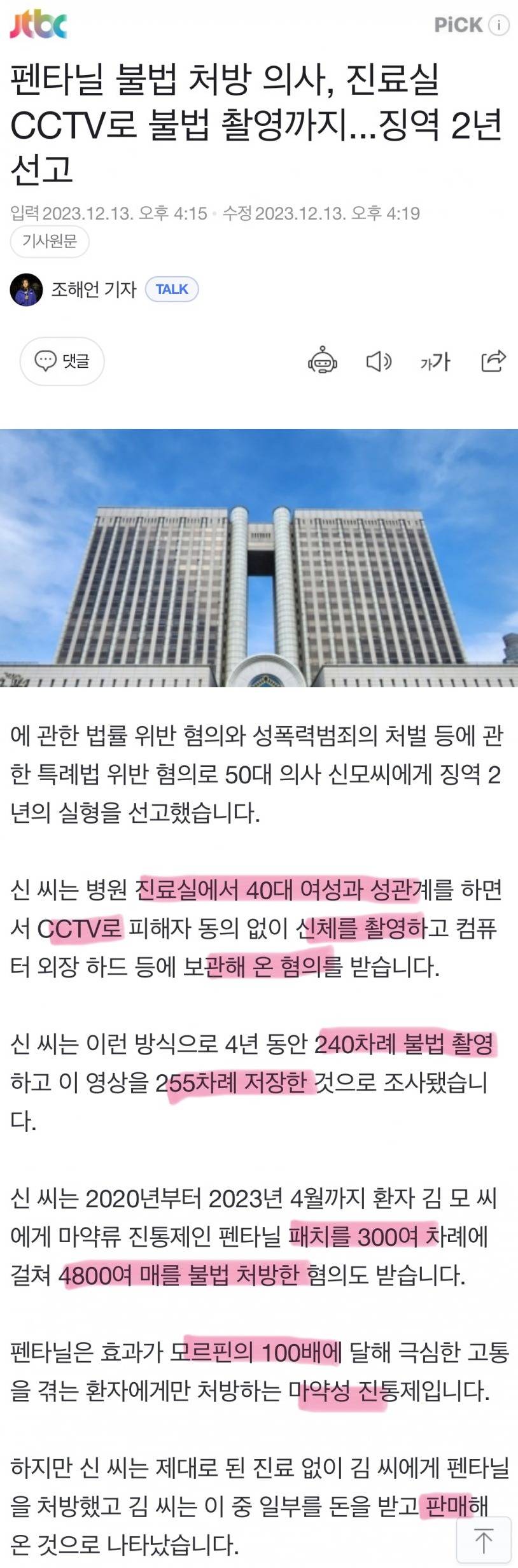 어메이징 50대 의사